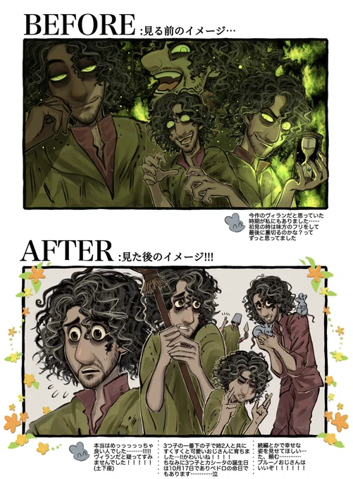 【再掲】 ブルーノおじさんの印象ビフォーアフター⏳💚🐭  金ローまじでミラベル放送してくれてありがとう…………!!!!!!!!!! #Encanto #ミラベルと魔法だらけの家 #金曜ロードショー