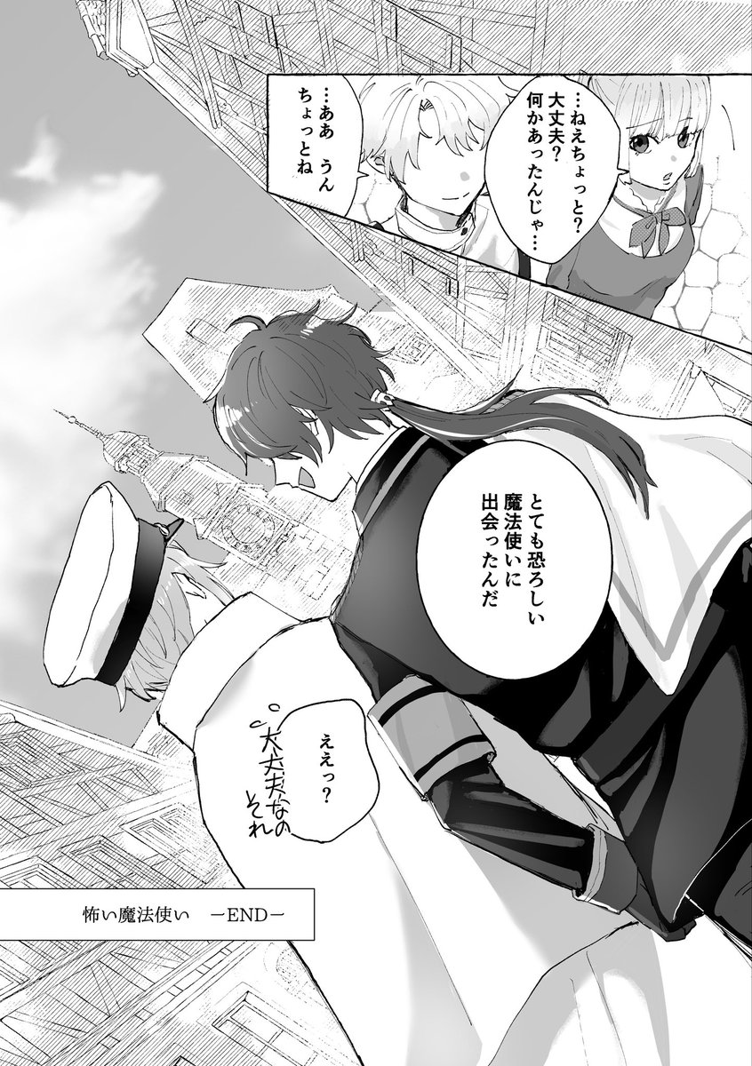 カイオエweb再録(3/3) 