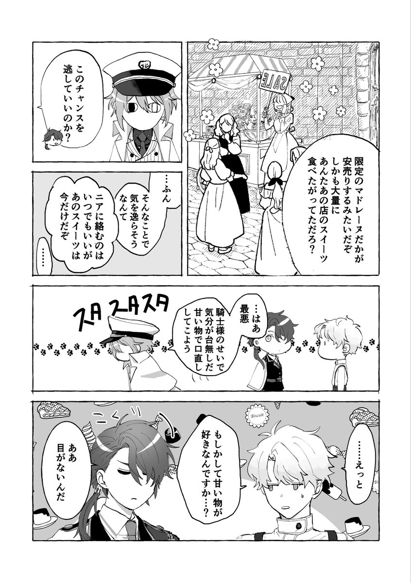 カイオエweb再録(3/3) 