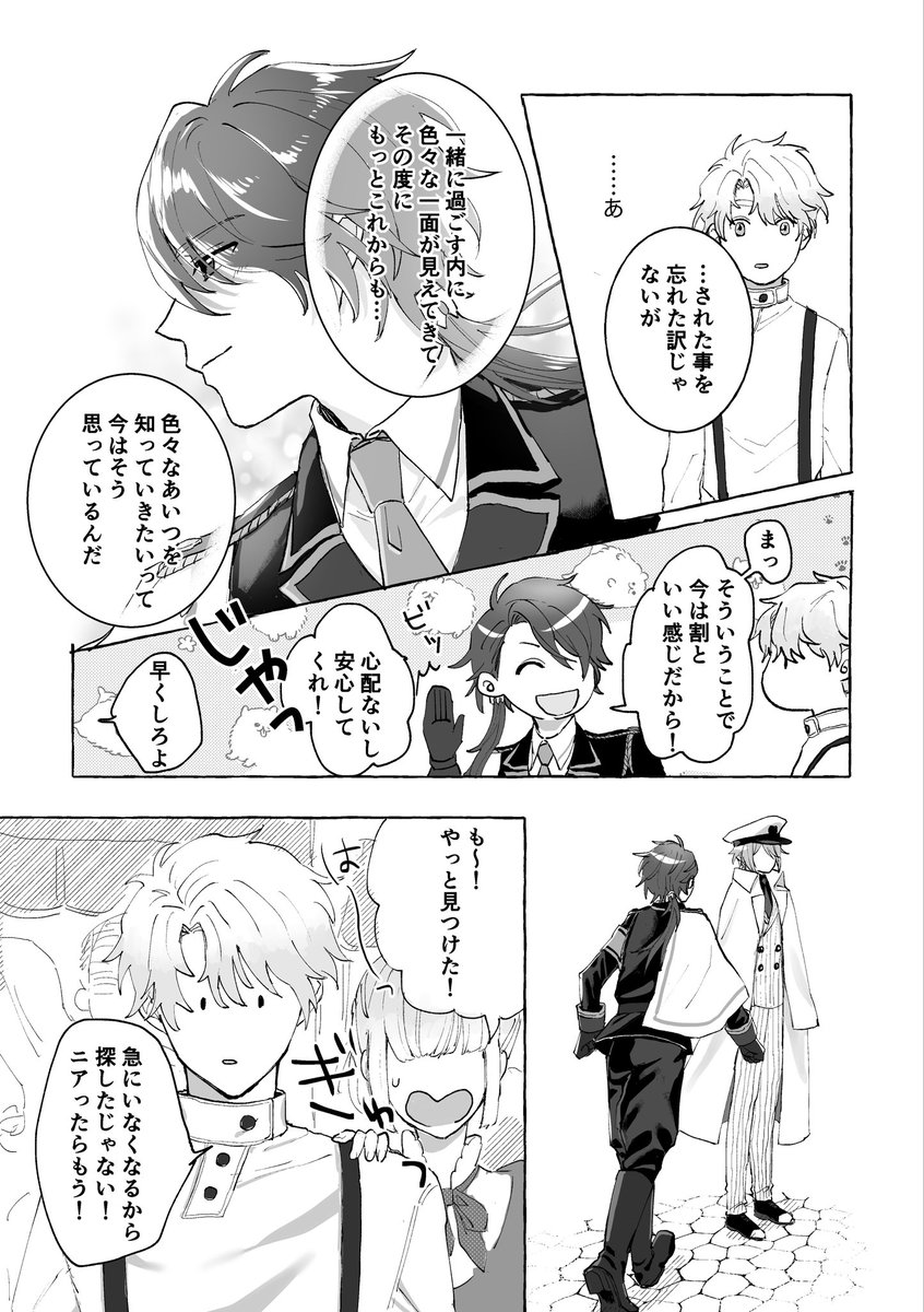 カイオエweb再録(3/3) 