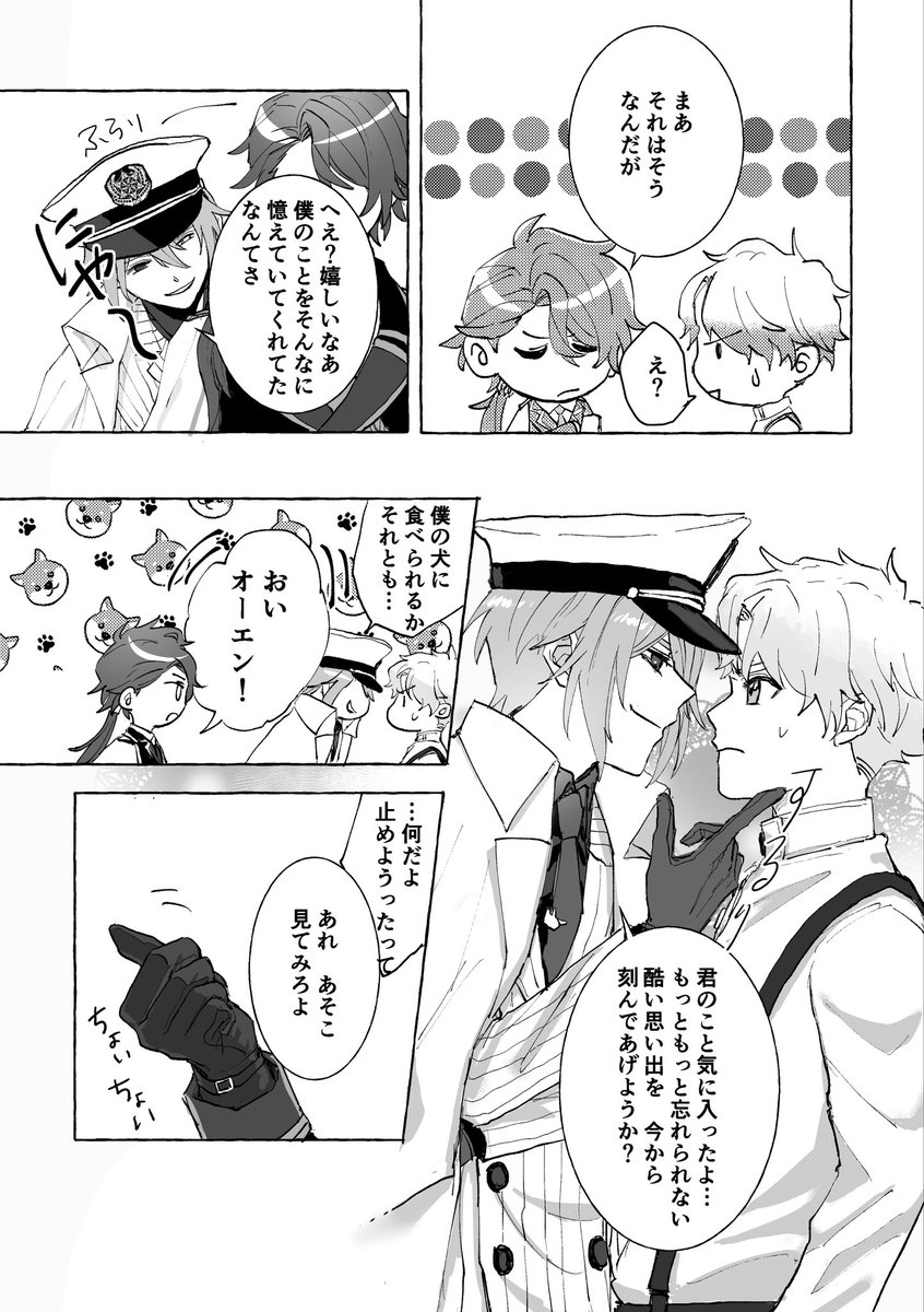 カイオエweb再録(3/3) 