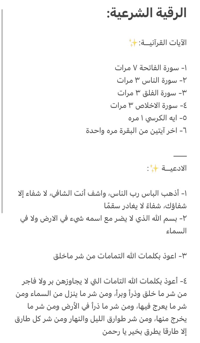 الشِّعرى✨ tweet media