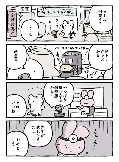ブラックフライデー #ホワイトタイガーとブラックタイガー