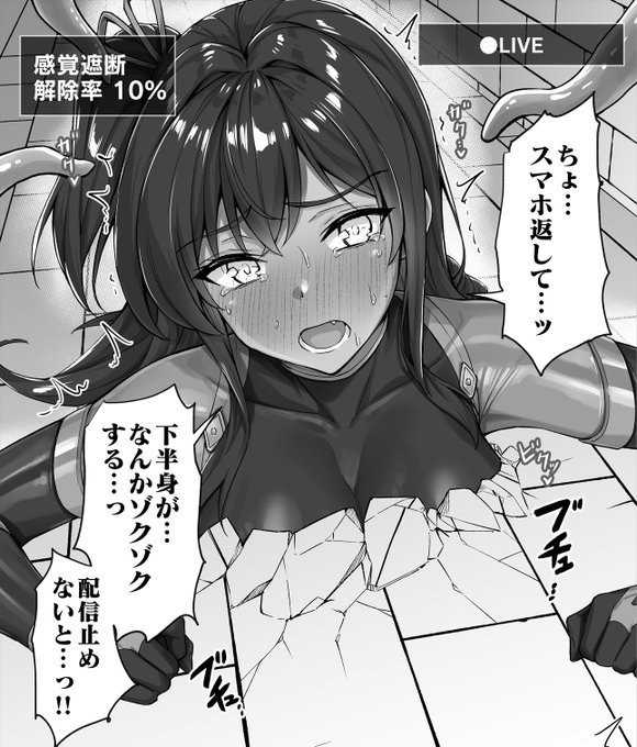 「例の穴」に落ち触手にスマホを奪われそのまま生配信を始められてしまう負けフラグくノ一ちゃん
※透過バージョンは支援サイトで無料で見れます。リンクはプロフィールから! 