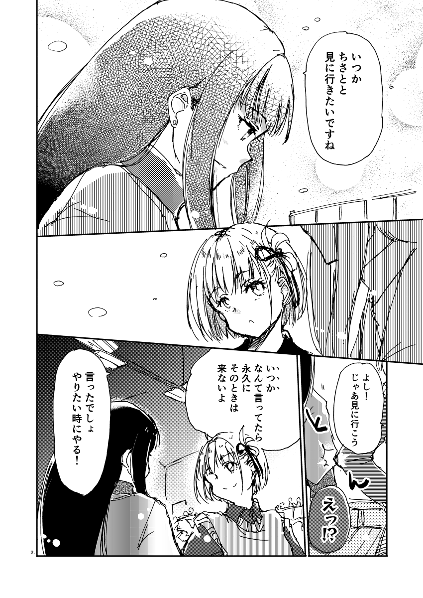 (2/2) 