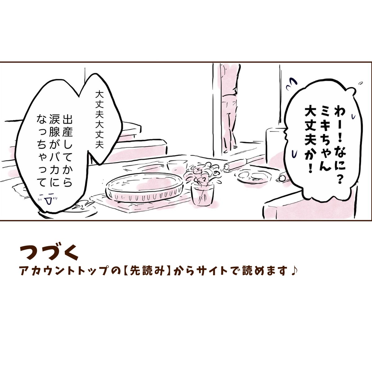 (2/2)

サイトで完結しました🦸
https://t.co/AXEcYJVU2B 