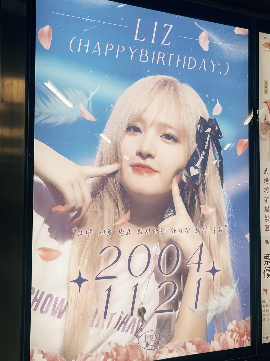 air_wyive's tweet photo. 홍콩지하철 지원이생일광고💖💖 @ivehkunion https://t.co/XAY3JvaKvg