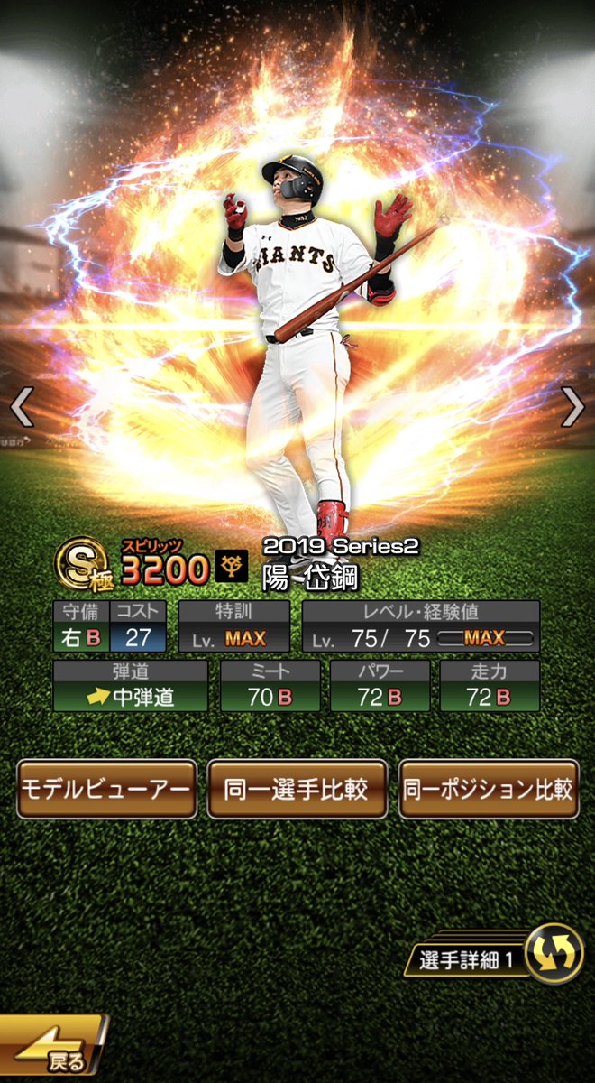 carp__mc10's tweet photo. @HawksANA787fan この陽岱鋼カッコよすぎる https://t.co/VYphvHYbnE