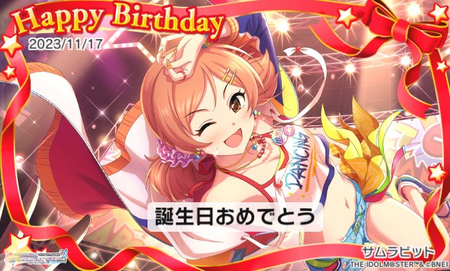 sixsamurabbit's tweet photo. お誕生日おめでとう！！！　#小松伊吹誕生日 #デレステ https://t.co/PWuxWXJPZ9