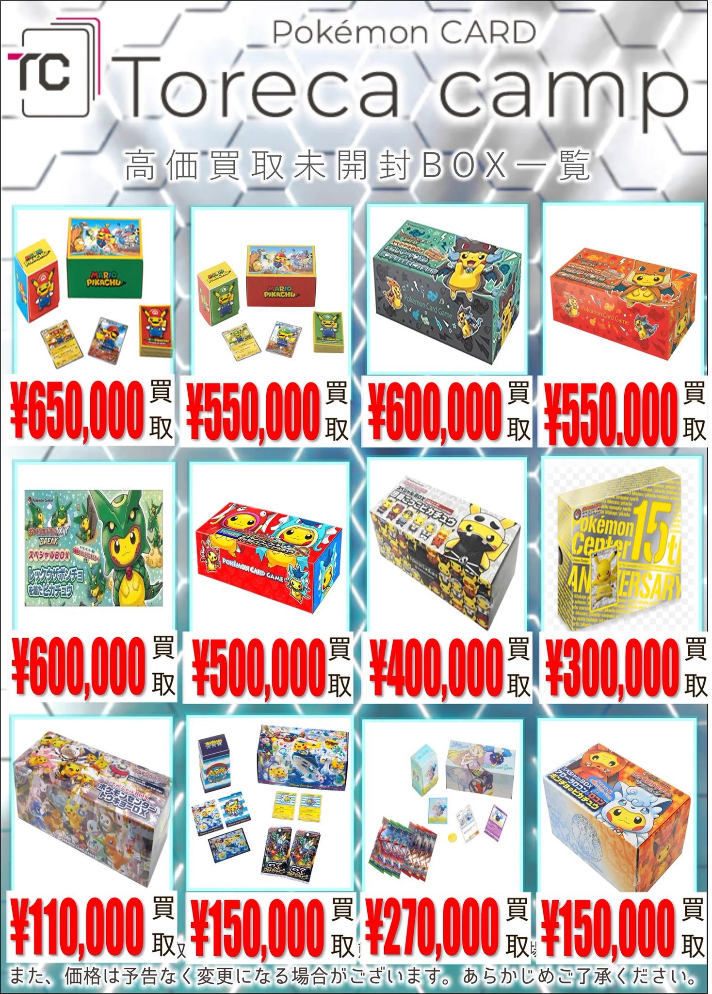 トレカキャンプ大須店【ポケカ専門店】 on X: 