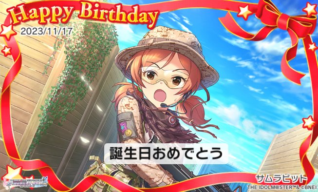 sixsamurabbit's tweet photo. お誕生日おめでとう！　#小松伊吹誕生日 #デレステ https://t.co/kIP1ViKjNG