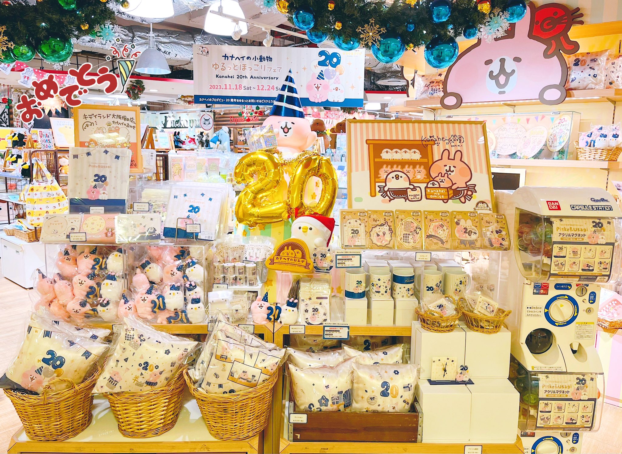 【一部予約販売中】 キデイランド大阪梅田店【公式】 on X:  鉛筆・シャープペン