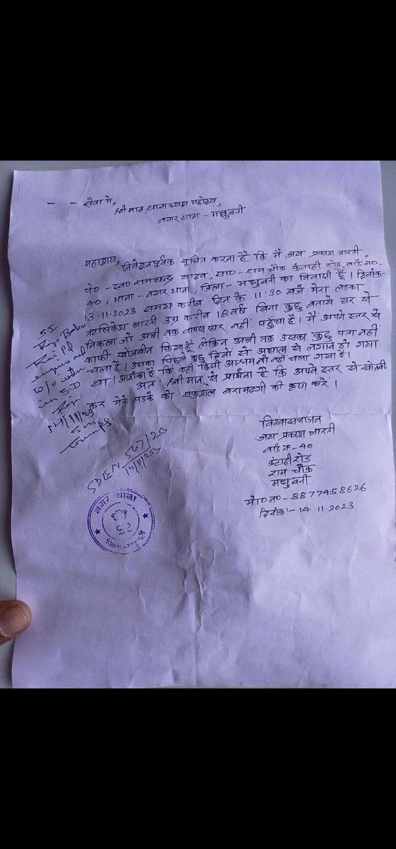 ravishanka82350's tweet photo. @subodh0014 @mathurapolice @Uppolice @myogiadityanath @GovernmentOfUP Plz HELP https://t.co/vlxqfDzpb7