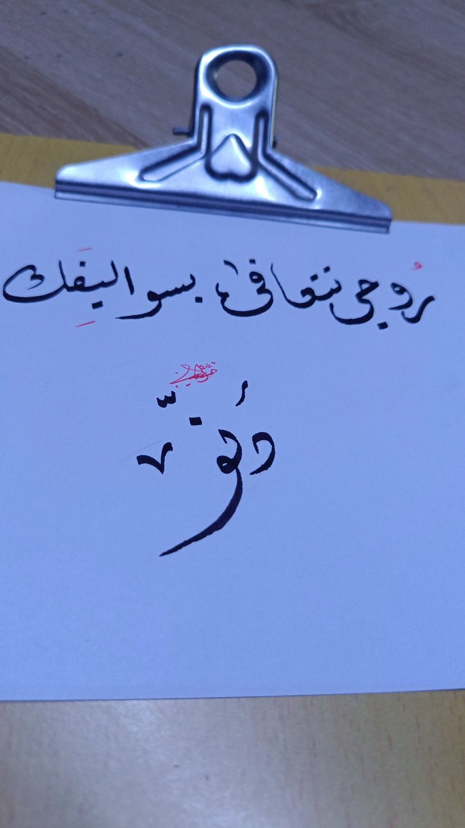 شكرآ حبيبي #دنو