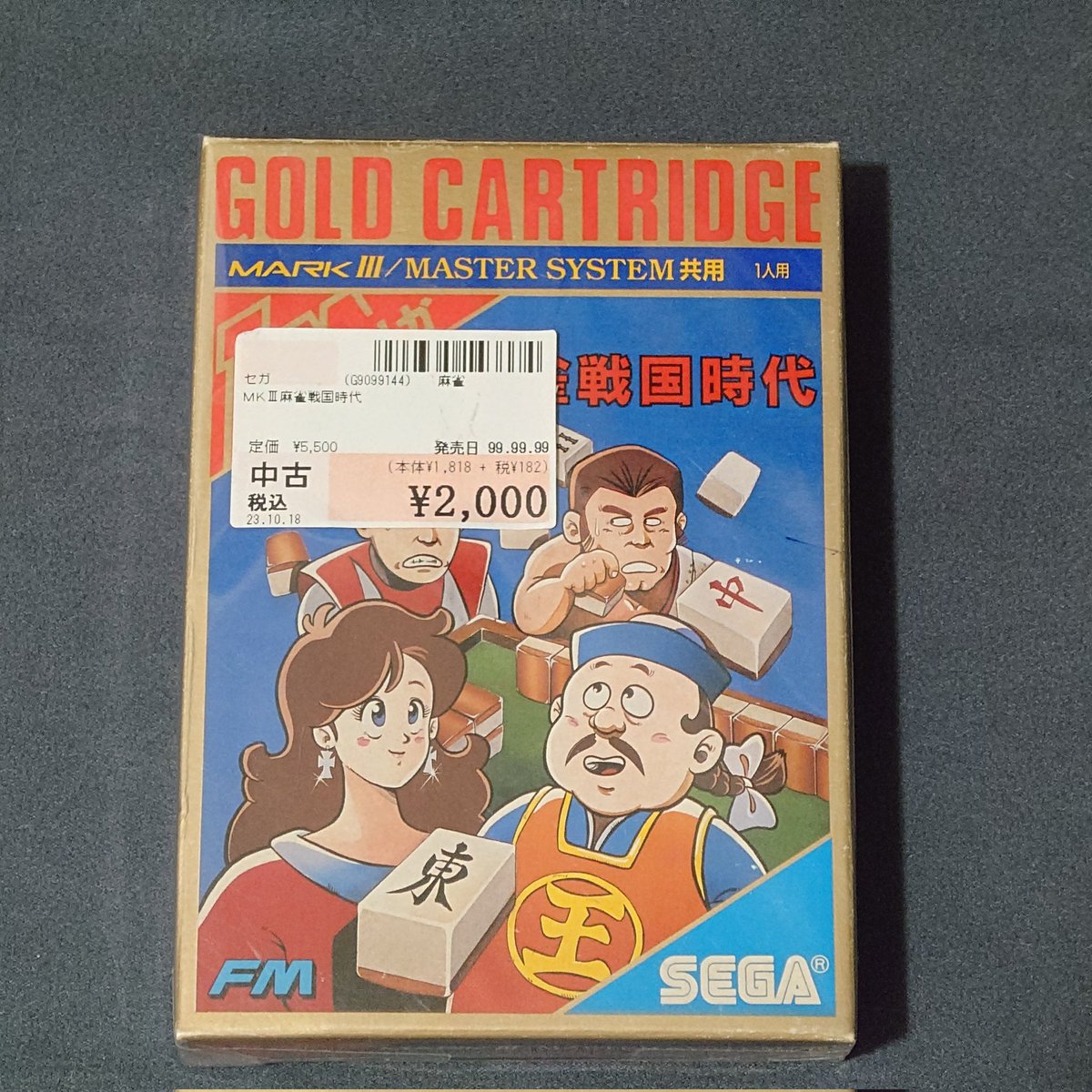goosek5's tweet image. ゴールドカートリッジの外箱がキレイだとつい手に取ってしまう。

#SEGA #セガマークIII #SegaMasterSystem