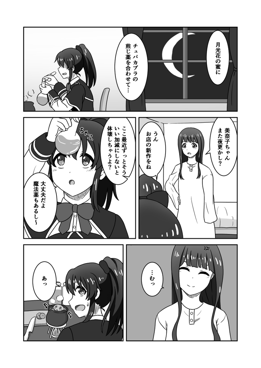 コピ本に収録するミスセレみなことはペアの関係性妄想お話。
別の漫画も今描いてます。
 #ISF11 