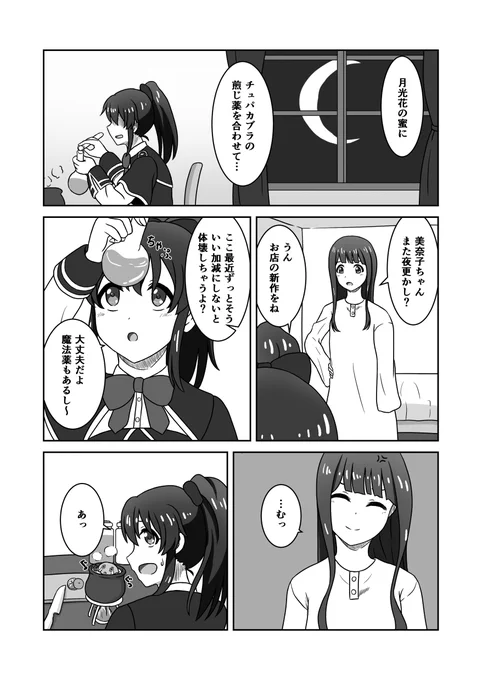 コピ本に収録するミスセレみなことはペアの関係性妄想お話。
別の漫画も今描いてます。
 #ISF11 
