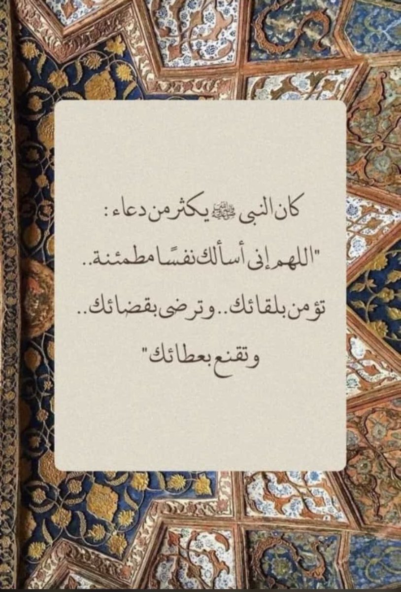 اللهُم يارب المعجزات وقاضي الحاجات يامجيب الدعاء اللهم ارزقني فرحة شافية مدهشة كافية يعجز قلبي عن تصورها ويتلعثم لساني عند شكرها غير حالي لأفضل حال وارزقني رزقاً واسعاً مباركاً يارب وسع لي في رزقي واستجيب دعائي🤲♥️🔕

 #ساعه_استجابه