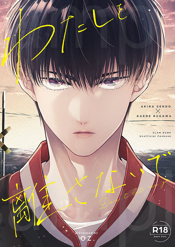 mdz_k_b's tweet photo. 【11/23スパーク新刊】※再投稿
 仙流/센루
B5/70P/成人向/1000円（会場価格）
渡米をきっかけに恋愛未満のまま関係が終わった仙流が大人になって再会する話です。 
◯卒業後捏造・仙が過去に女性と交際有・怪我匂わせ 　
捏造だらけなので注意書きをお読みください 
なんでも平気な方向けです（2/22） https://t.co/ZbylS7Vfgp