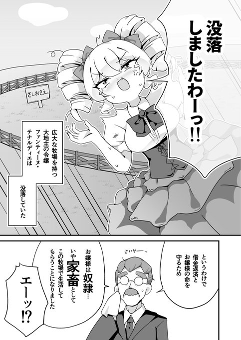 いま描いてるマンガの1ページ目です 