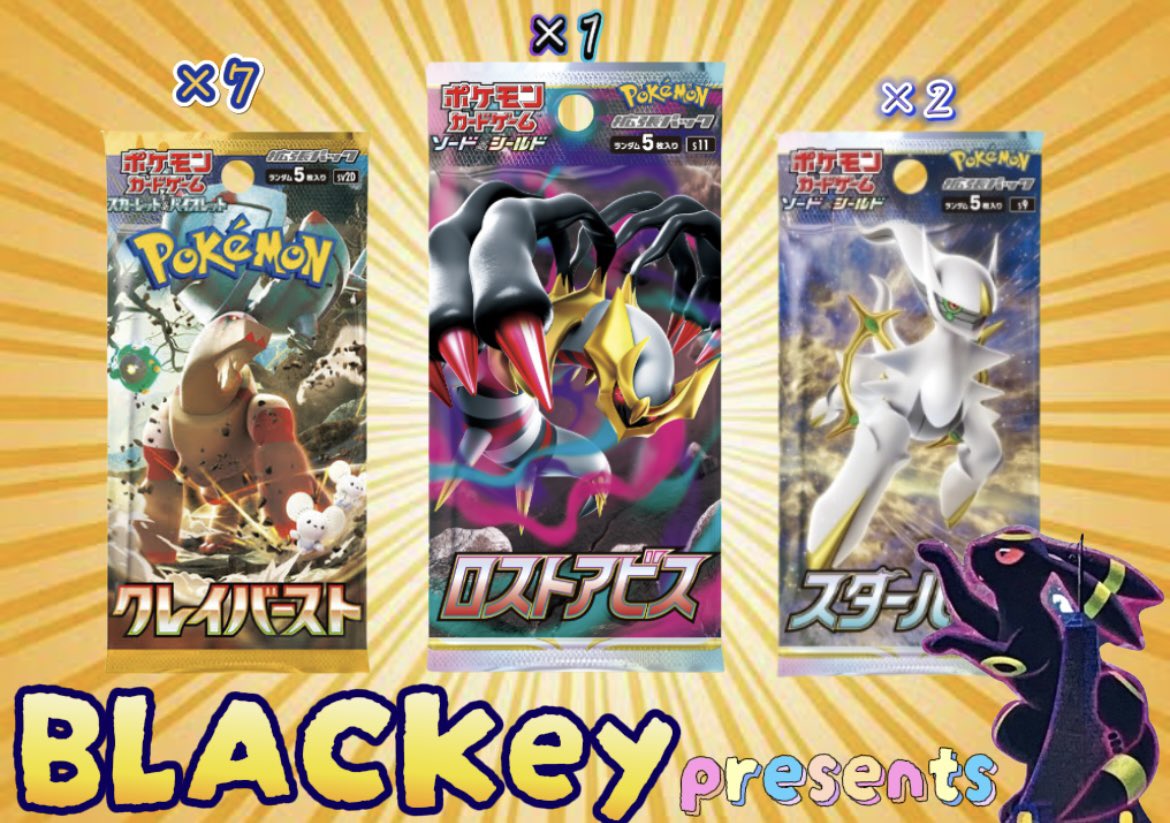 BLACKey🐈‍⬛ 転売 副業 趣味 投資 考察 コミュニティ BTS サロン 運営中 tweet media