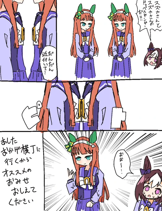 スイカゲーム
#ウマ娘プリティーダービー 
