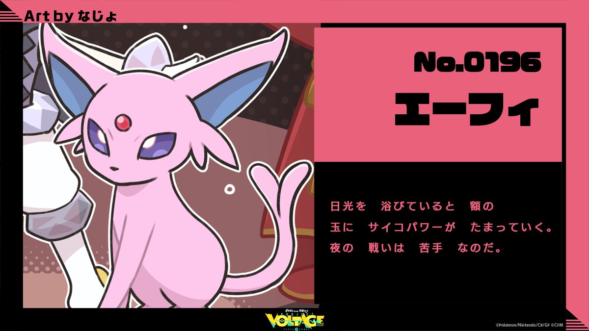 ポケモン紹介】 ブラッキー ━━━━━ 月の 波動を 体に 浴びると