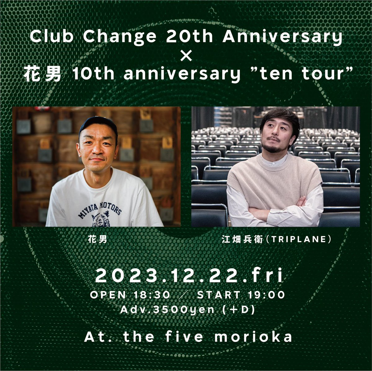 FIGHTBACK_CC's tweet photo. 🎉チケット一般発売開始🎉

■2023年12月22日(金)
＠ the five morioka

ClubChange 20th Anniversary × 花男 10th anniversary "ten tour"

OP 18:30 / ST 19:00
前売3500円 (+1D)

[出演]
花男
江畑兵衛（TRIPLANE）

チケット詳細はこちら↓ 
https://t.co/j0jxlqiI4k

#Change20th https://t.co/q6NK23819e