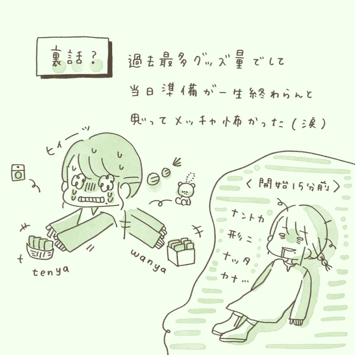 #デザフェス58 ありがとうございました!①