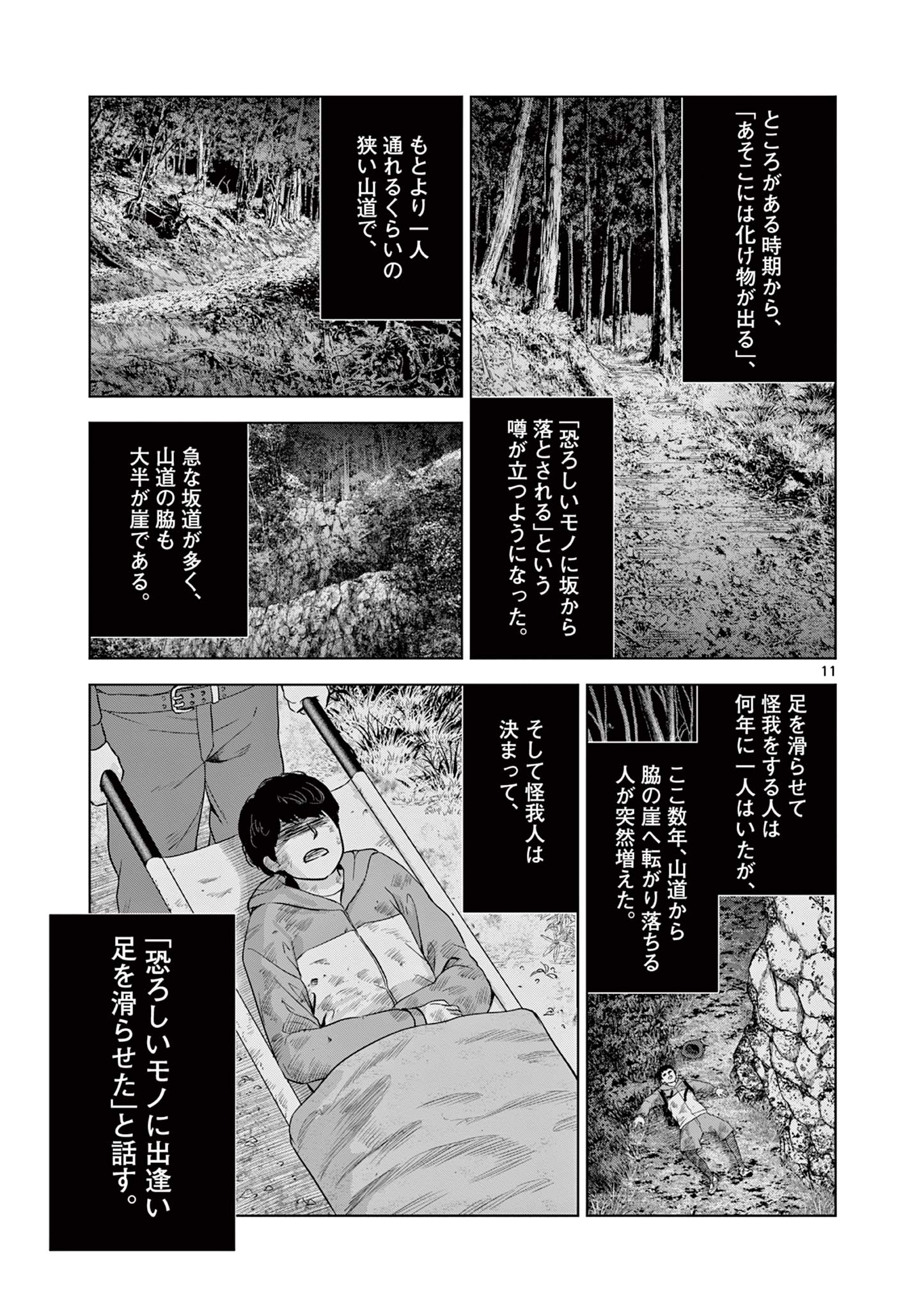 肉質画　【稲】作者不明 肉質画 【稲】作者不明