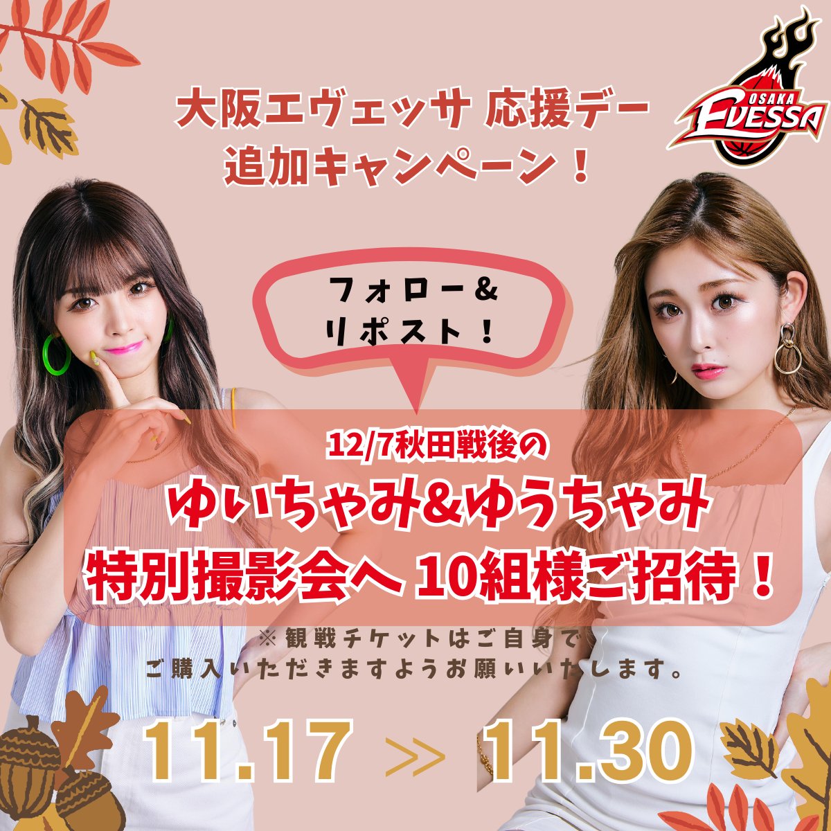 大阪エヴェッサ on X: 