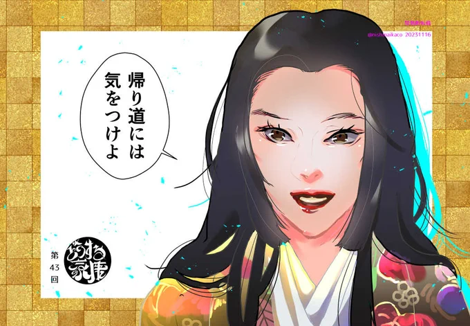 第43回、茶々を『おっかないおなごだわ』と言う交渉に乗り込んだ阿茶も肝がすわっているし彼女をかくまう寧々もしずかな実力者 みなさまそれぞれ強かな戦国のおなごたち #どうする絵 #どうする家康 