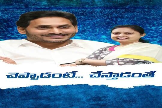 patisrinu1's tweet photo. *జగనన్న చెప్పాడంటే..చేస్తాడంతే!*

Click the link below to see the Shorts
https://t.co/d9FQUTxRv0 https://t.co/SmlCbRlcwg