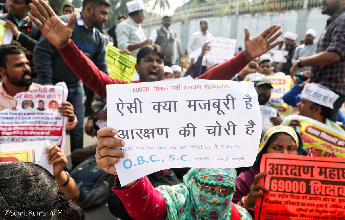योगी की सरकार में ,
दलित पिछड़े कतार में।।
आखिर ये नारा ये पिछड़े दलित 6800 शिक्षक अभ्यर्थी उत्तरप्रदेश के योगी सरकार के शिक्षामंत्री के आवास के बाहर क्यों लगा रहे हैं?शायद पूरे प्रदेश को पता है।
एक ओर योगी सरकार पिछड़े दलितों की हितैषी बनने का ढोंग करती दूसरी ओर दलित पिछड़ों को