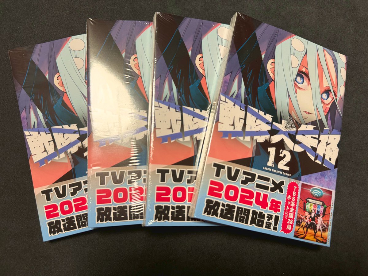 「#戦隊大失格  12巻が発売になりました! どうぞよろしくお願いします。 ↓1話」|春場ねぎ ⑨巻3/16発売のイラスト