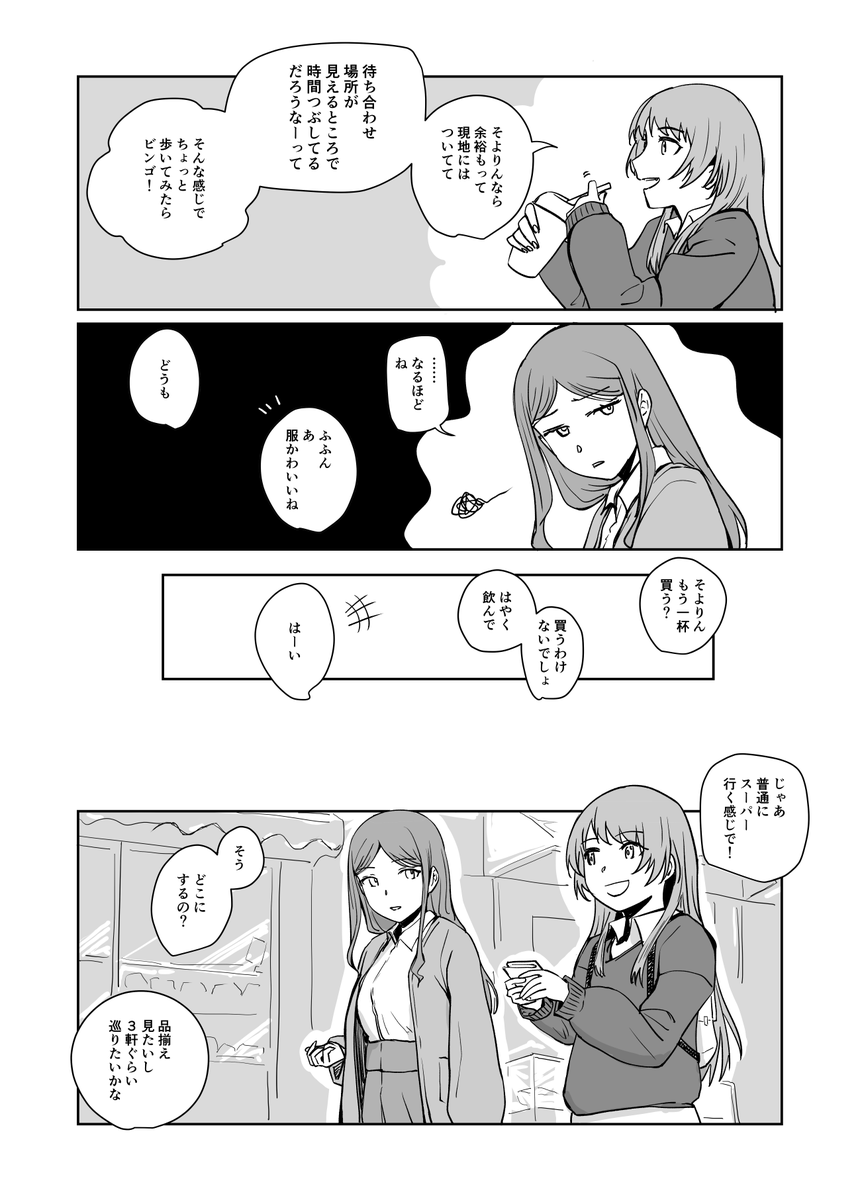 MyGOまんが サンド作り https://t.co/wxbRmCYyEp
1/3 