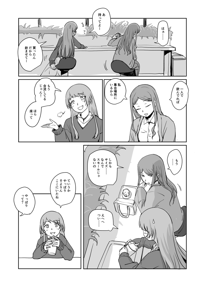 MyGOまんが サンド作り https://t.co/wxbRmCYyEp
1/3 