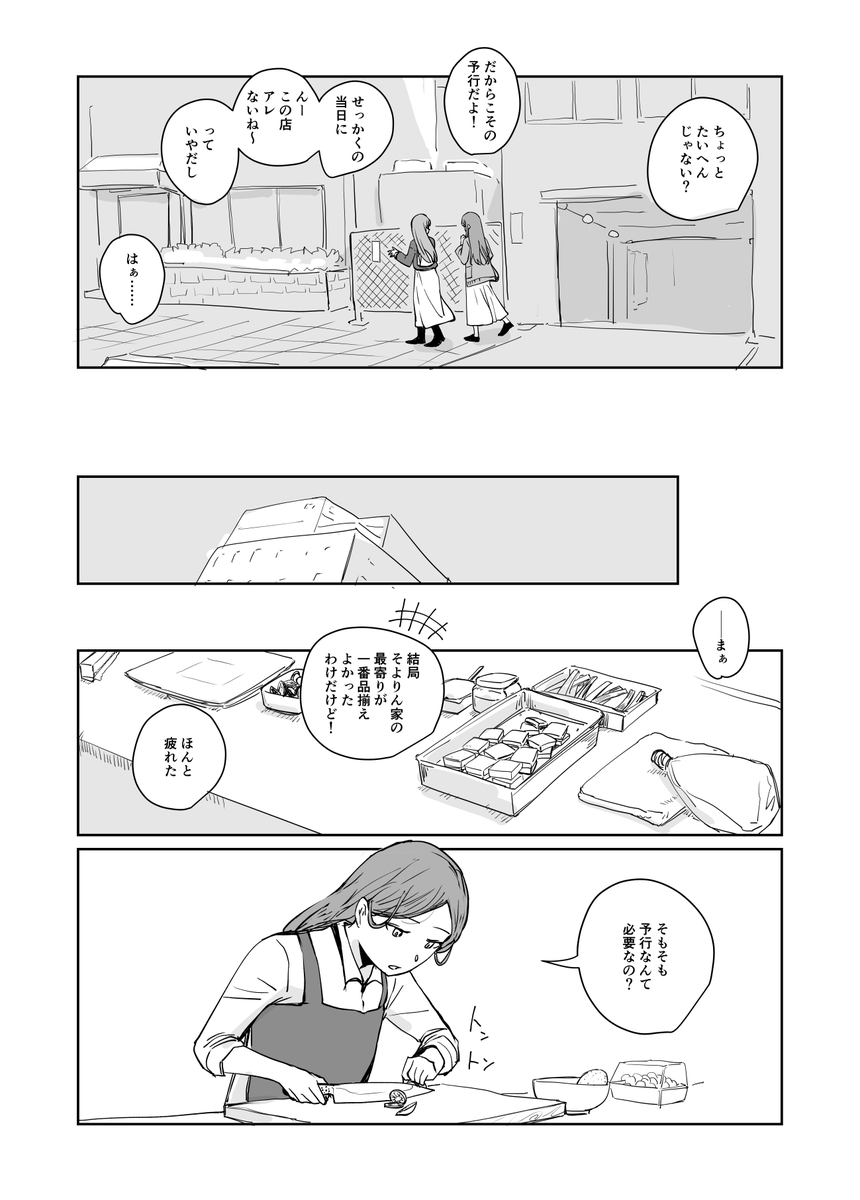 MyGOまんが サンド作り https://t.co/wxbRmCYyEp
1/3 