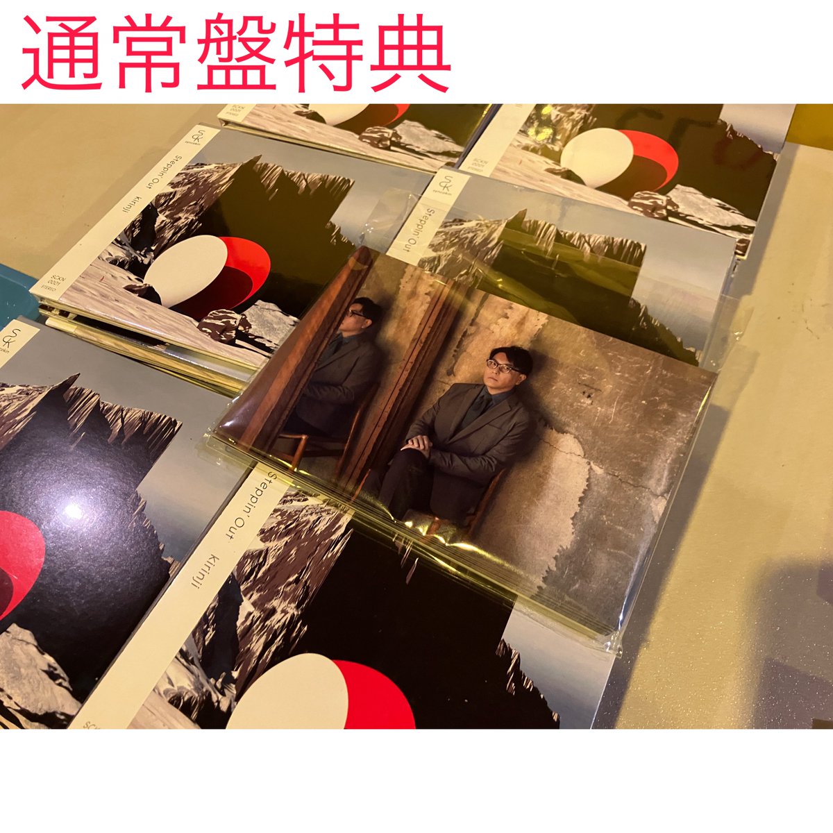 KIRINJI Steppin' Out 【数量限定盤】 【公式通販】