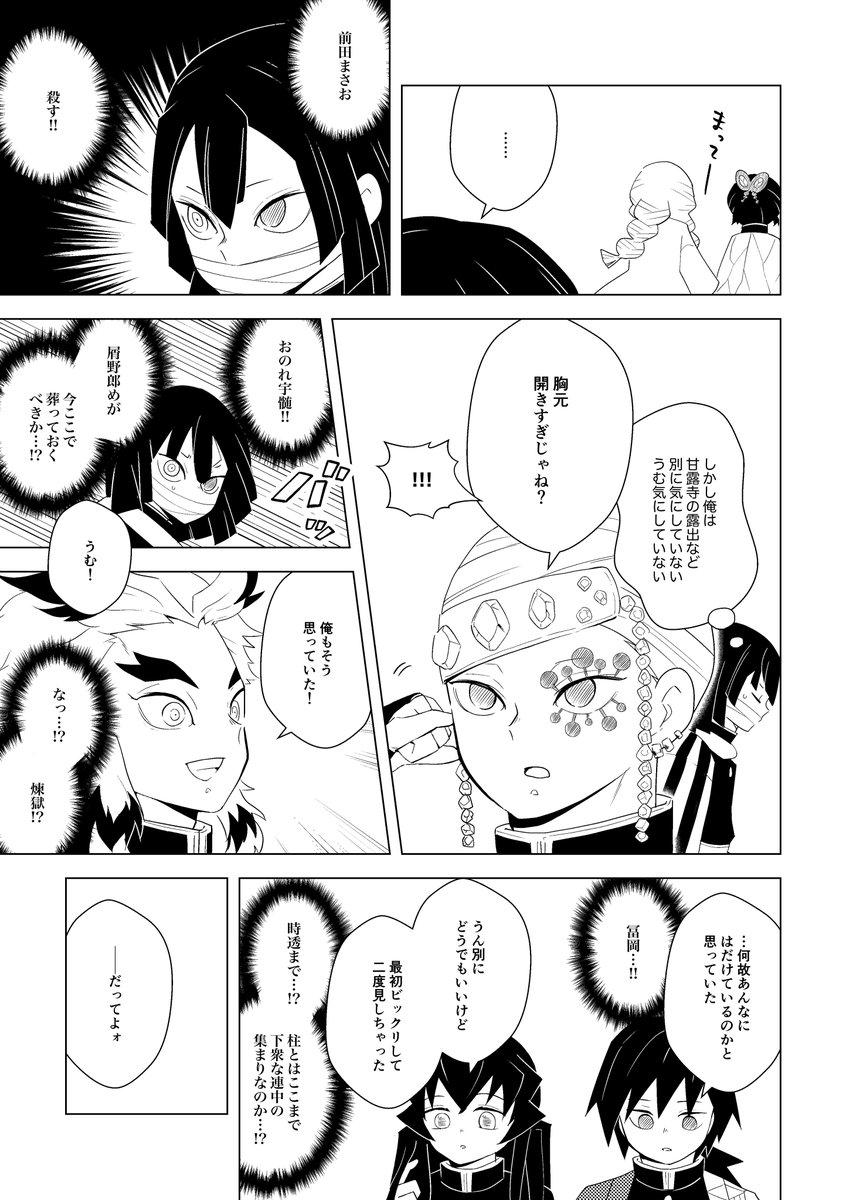 4/6 隊服編 