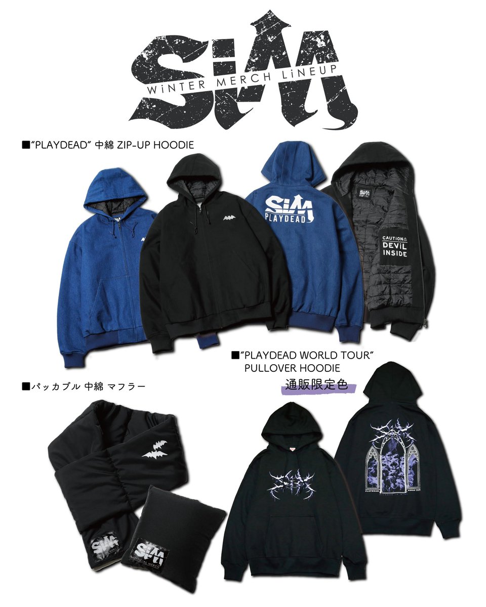 SiM ”アルバムジャケ” プルオーバーパーカー 新品 SiM パーカー アルバムジャケ” プルオーバーパーカー - SiM OFFICIAL