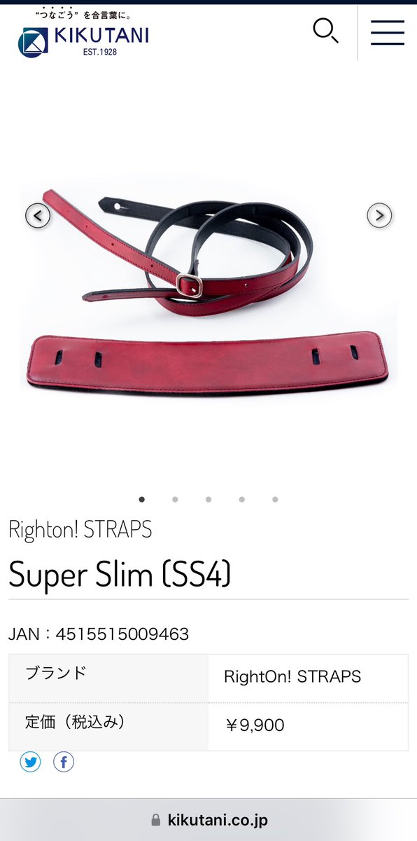 kikutani_music's tweet photo. 「RightOnSTRAPS」より「Super Slim SS4 RIOJA」リリースSuspended 4th 澤田誠也氏 @ESPARTO_KAGA 徹底監修によるヴィンテージスタイルのスリムストラップであり、パッドを取り外せば氏のシグネチャーストラップSS4になります。詳細はこちら。https://t.co/VsKRfXcdTK
#rightonstraps  #suspended4th https://t.co/fQohfLskUN