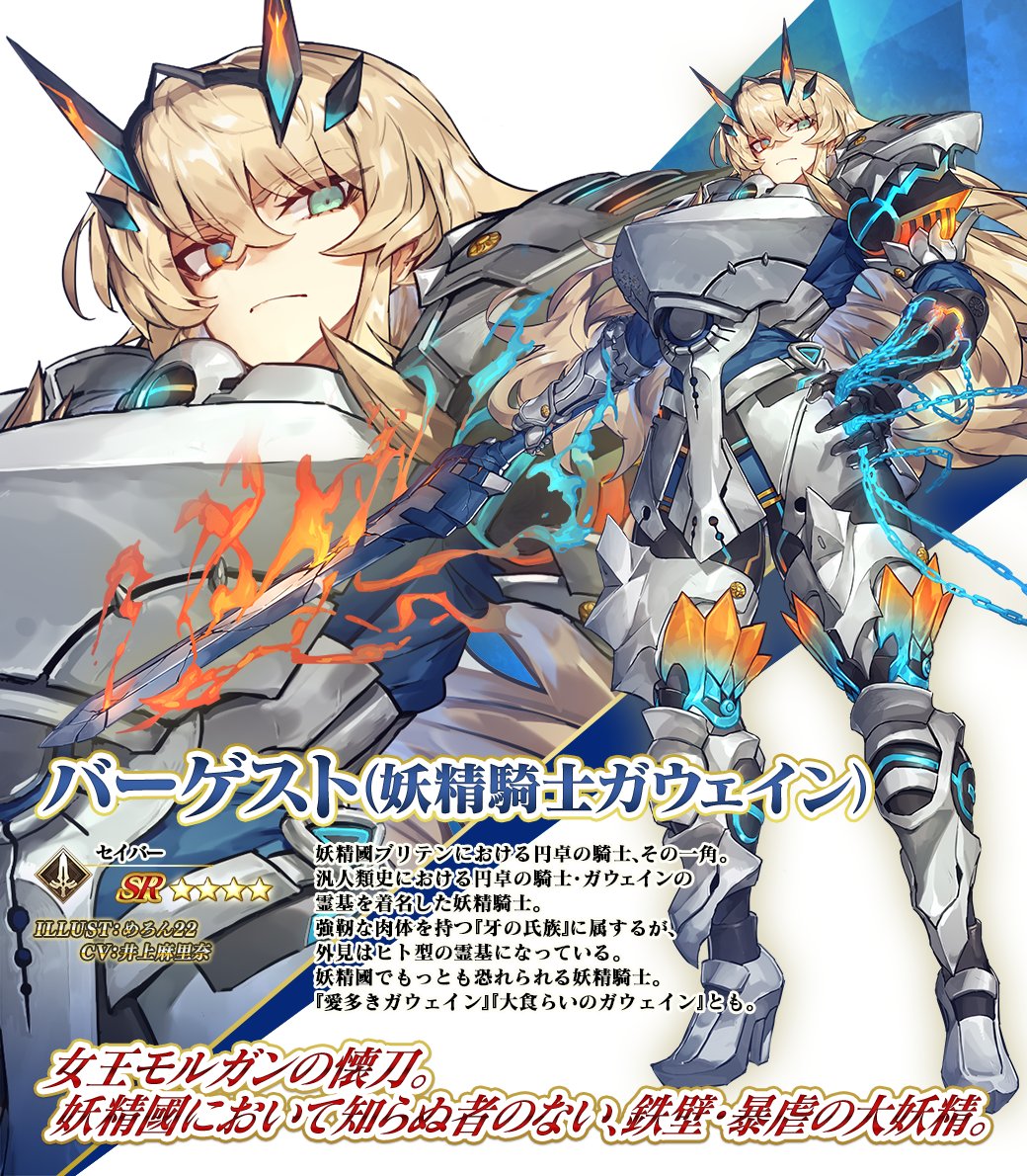 カルデア広報局より】 期間限定「2900万DL記念 メリュジーヌ(ランサー