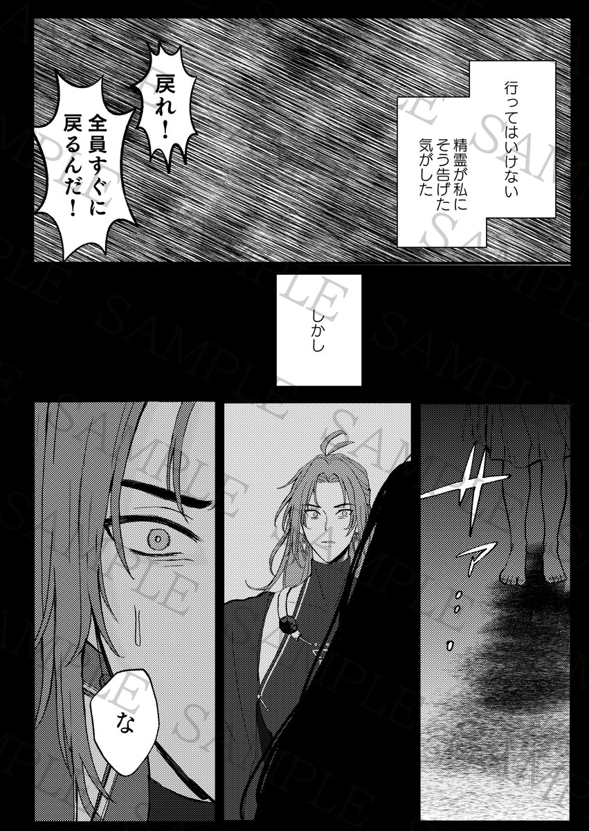 kemudutai's tweet photo. 【第十一話壱・弐　エンテンの怪談】
ノベル◆タイトル『西の砂漠に伝わる話』ナニワのハニワ
西の砂漠では夜オアシスを《探してはいけない》という言い伝えられていて…

マンガ◆タイトル『怨霊墓地にて』サナ
死の土地へ調査へ向かう道中、エンテンは厳重に立ち入りを禁止された墓地を発見する https://t.co/owTixyICmG