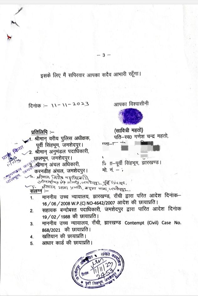 Purushottam1932's tweet photo. जोहार सर 
@HemantSorenJMM
@ChampaiSoren @BannaGupta76
@mpbidyutmahato @DCEastSinghbhum
 श्रीमान से अनुरोध है कि इस माम्मले को जल्द से जल्द संज्ञान में लेते हुए सामाधान करने की कृपा करें।
   अन्यथा झाड़खण्डी भाषा खतियान संघर्ष समिति ने जन आंदोलन करने की बाध्य होगी। https://t.co/CUczcFzn7R