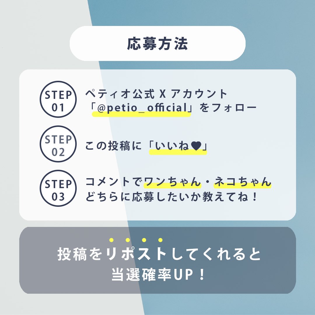 petio_official's tweet photo. ／
#plact プレゼント企画🐶🎁🐱
＼
今回はPlactのおやつを6名様にプレゼント！

急に寒くなりインフルも流行っているのでうちのコの免疫力もあげていきましょう🌱

◆応募方法
1️⃣@petio_official をフォロー
2️⃣この投稿にいいね♡
3️⃣犬猫どちらに応募したいかコメント
応募は12/3まで！ https://t.co/hpLpORUmmW