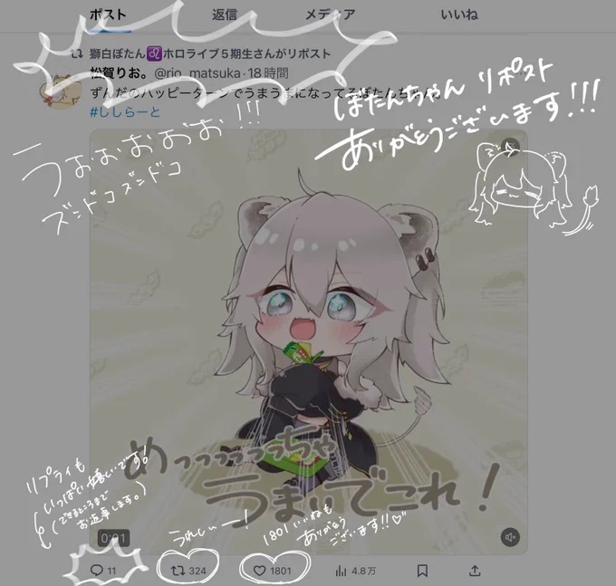うぉおおおおおお!?!?ぼたんちゃんリポストいいねありがとうございます 