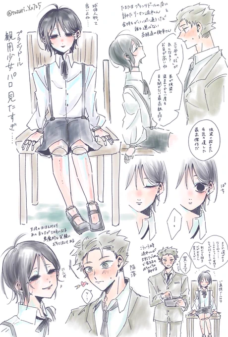 天才字書きと語っててめちゃくちゃに滾った三ツ谷兄弟プランツドールパロの一部を忘れないうちに殴りがき
さこみゆ編です せらまこ編も描きます 
