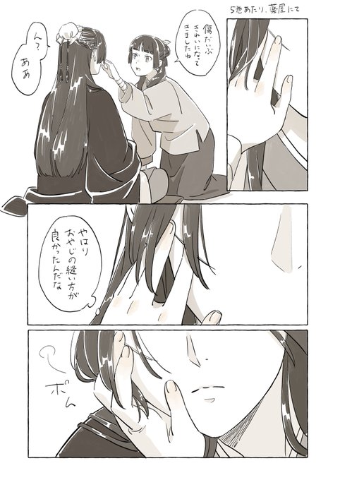 2023年11月17日のツイート | だんごもち さんのマンガ | ツイコミ(仮)