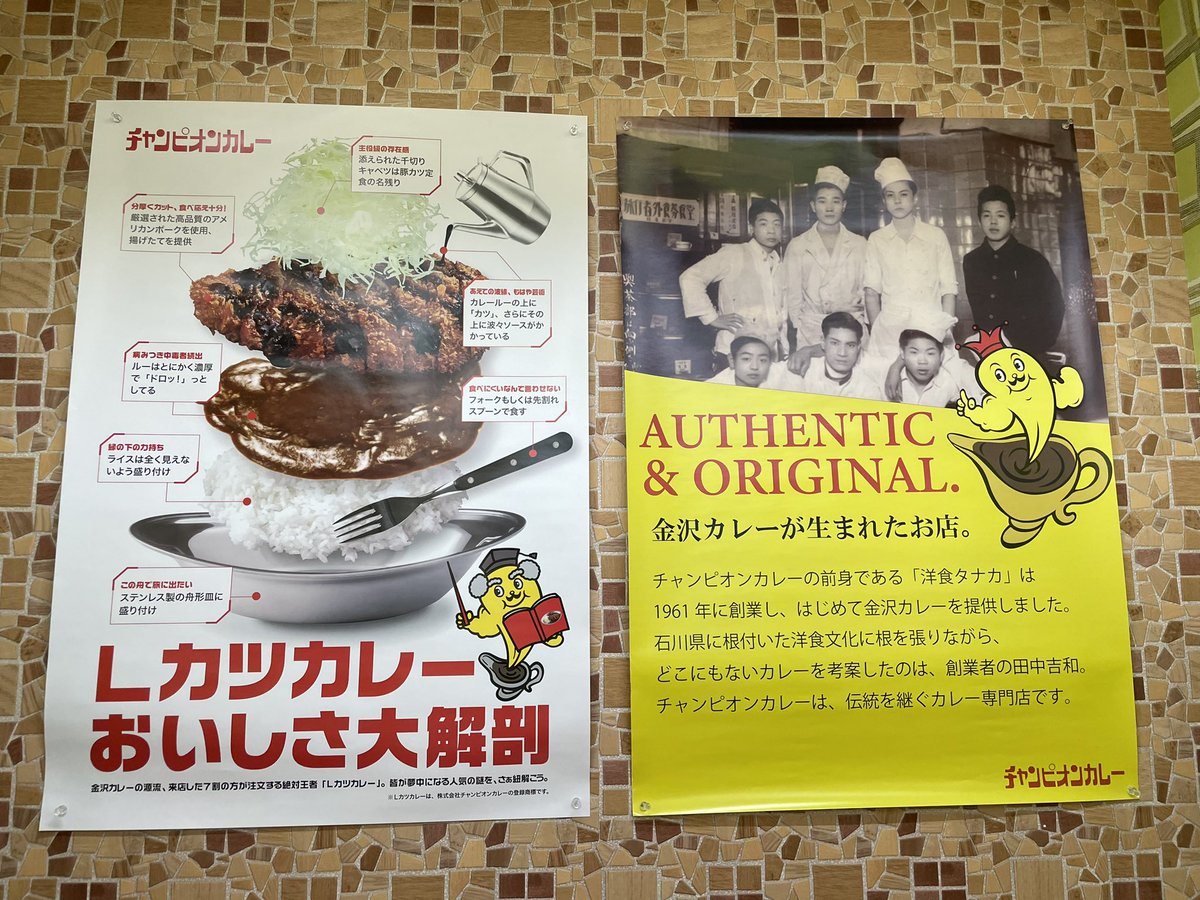 Pkobochannel's tweet photo. #チャンピオンカレー
#金沢カレー

Lカツカレージャンボ　1,060円
ご飯450g

頼んでからミスったか？と思ったが余裕だな。9分で完食

んーーー、旨い！！！🤤
北海道のインデアンカレーにベースは似てる https://t.co/9FeHVNQZy0